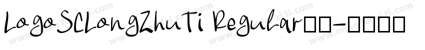 LogoSCLongZhuTi Regular下载字体转换